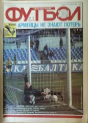 Еженедельник «Футбол». 2003 год. № 16