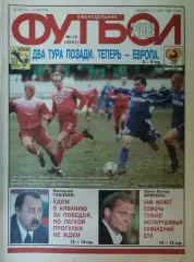 Еженедельник «Футбол». 2003 год. № 13