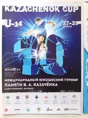 Меж. юнош.турнир памяти Казаченка СПб, Колпино (27-29.04.2018) зенит спартак