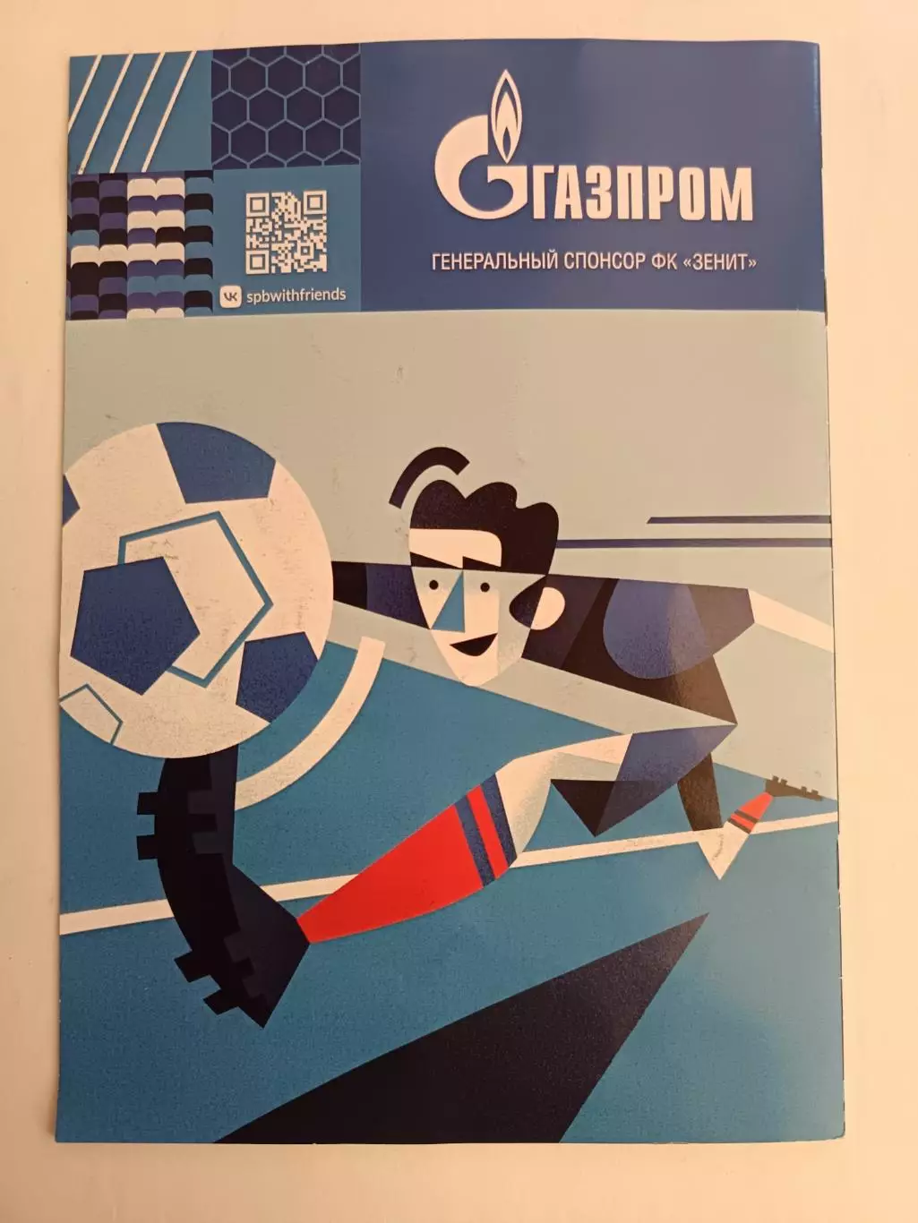 Кубок памяти В.А.Казаченка, СПб. 30.05-01.06.2025. Зенит, АБФФ, Кайрат, Сепахан 1