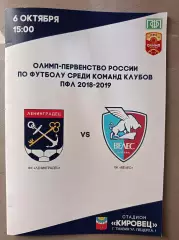 Второй дивизион-2018/19. Ленинградец - Велес. 06.10.2018