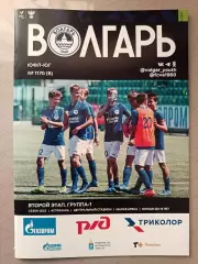 ЮФЛ-ЮГ Второй этап. Группа 1. Юноши до 16 лет. Астрахань. 2022 г.