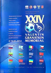 Мемориал Гранаткина 2012 (СПб)