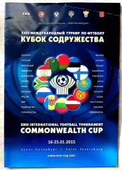 Кубок Содружества 2015 (Санкт-Петербург, 16-25.01.2015)