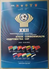 Кубок Содружества 2014 (Санкт-Петербург, 24.01-02.02.2014)