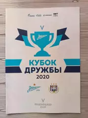 Кубок Дружбы-2020. Академия Зенита - Андерлехт (Бельгия) 8-9.02.2020. СПб