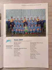 Кубок Дружбы-2022. Академия Зенита - Цр.Звезда (Сербия) 19-20.02.2022. СПб
