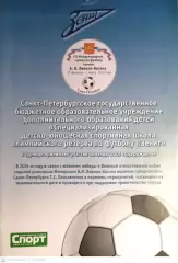Международный турнир памяти Борис Левина-Когана-2015 (СПб)