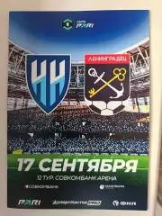 1 лига-2026/27. Нижний Новгород - Ленинградец 19.09.2026
