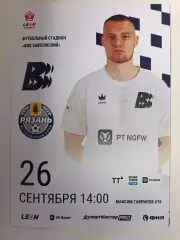2 лига-2026. Волна Ковернино - Рязань 26.09.2026 + билет + календарь
