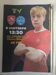 ЮФЛ Приволжье. U-16 СШОР8 НН - Зенит-Ижевск 06.09.2026
