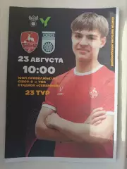 ЮФЛ Приволжье. U-15 СШОР8 НН - Уфа 23.08.2026