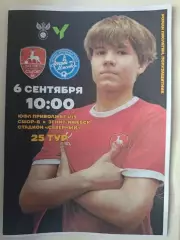 ЮФЛ Приволжье. U-15 СШОР8 НН - Зенит-Ижевск 06.09.2026