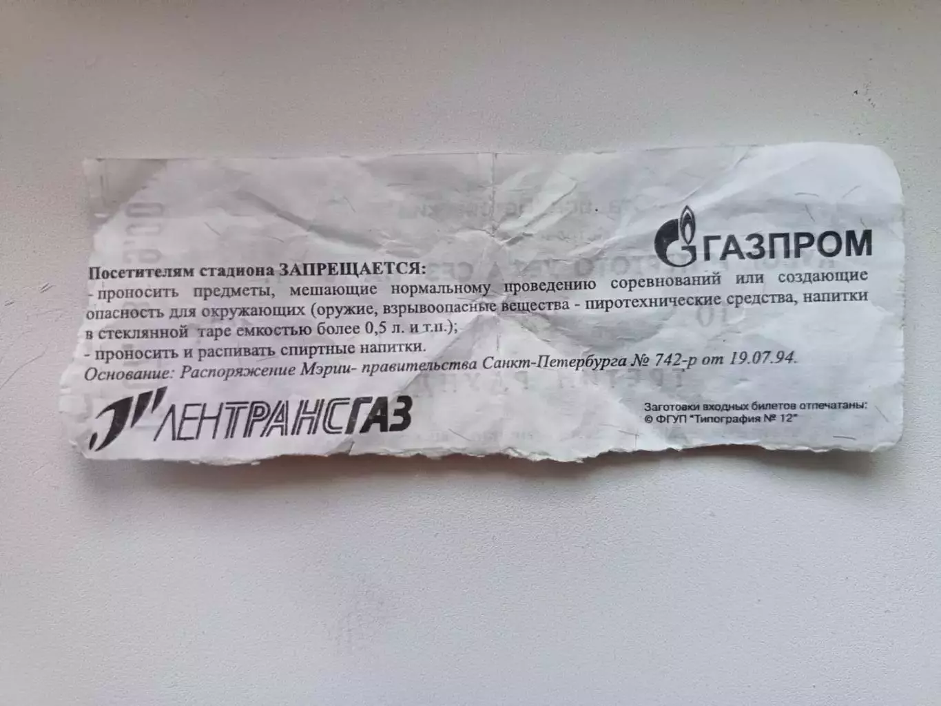 Билет. Интертото-2000. Зенит - Татабанья Венгрия 15.07.2000 1