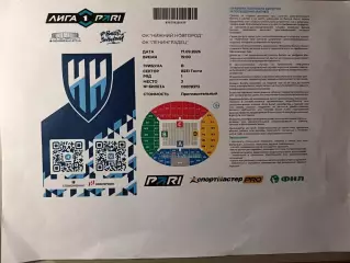 Билет. 1 лига-2026/27. ФК Нижний Новгород - Ленинградец Лен.обл 19.09.2026