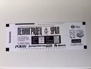 Билет. 1 лига-2026/27. Ленинградец Лен.обл - Урал 26.07.2026
