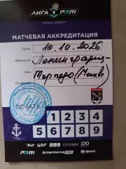 Аккредитация. Первая лига. Ленинградец - Торпедо. 10.10.2026