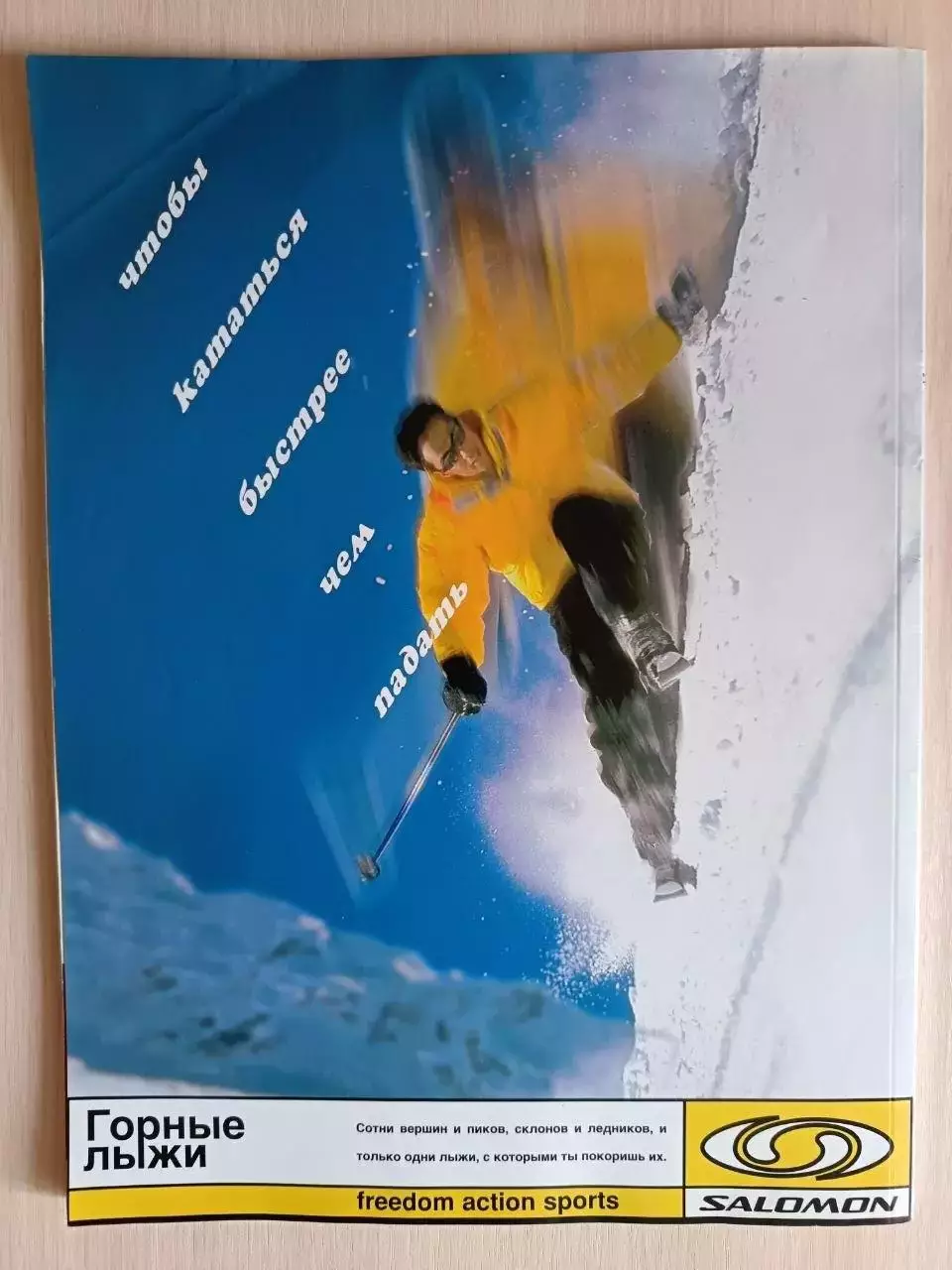 Журнал «Спорт-Экспресс» февраль 1998 №12 (24) Спартак, Титов, Семак 7