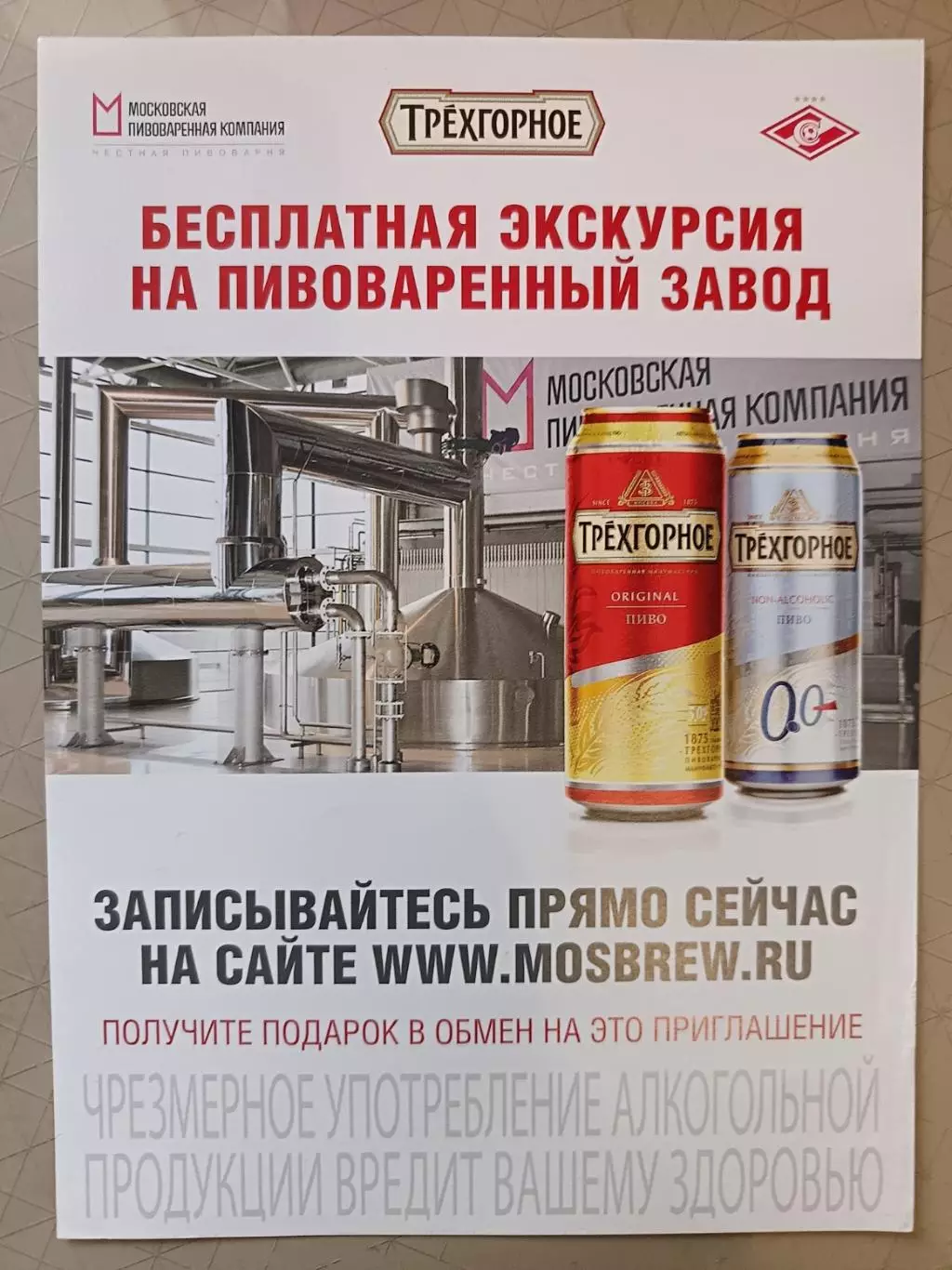 Чемпионат России - 2014/15. Спартак - Уфа 25.05.2015+постер Паршивлюк 2