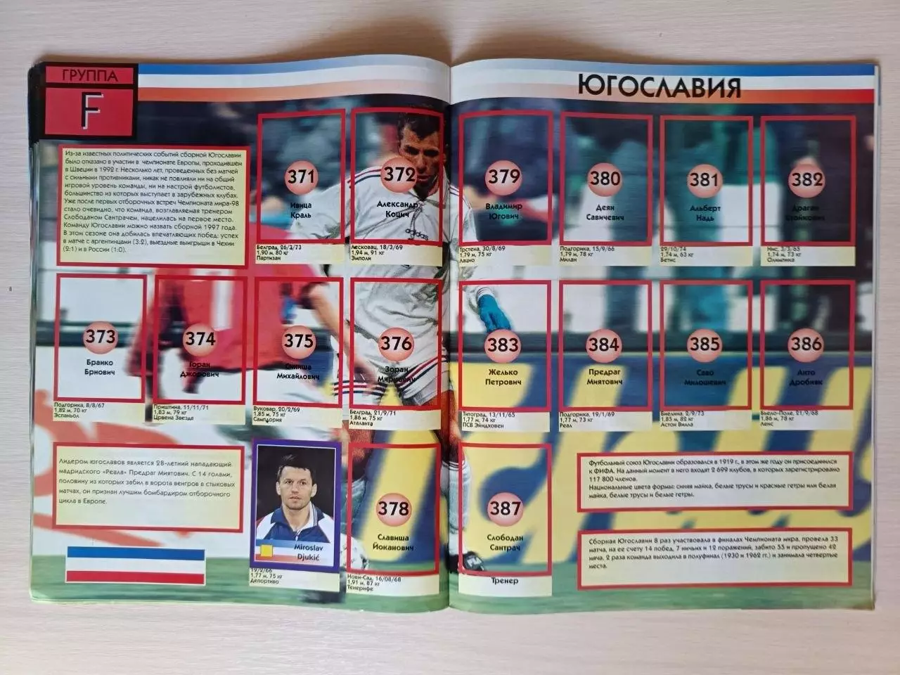 Чемпионат мира по футболу 1998. Журнал для наклеек. Стикерс-клуб №3, 1998 2