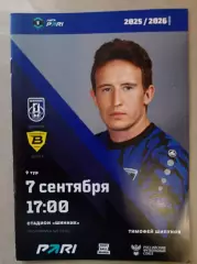 1 лига-2025/26. Шинник - Волга Ульяновск 07.09.2025