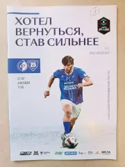 1 лига-2025/26. ШФакел - Волга Ульяновск 04.10.2025