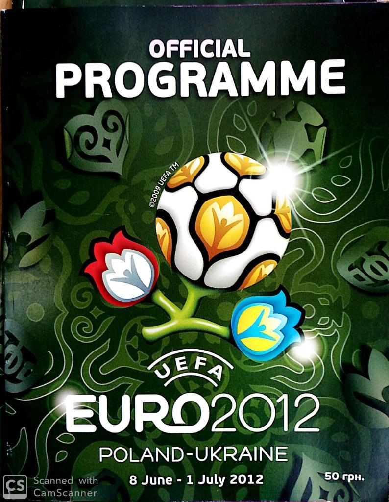 Официальная программа/буклет Евро-2012