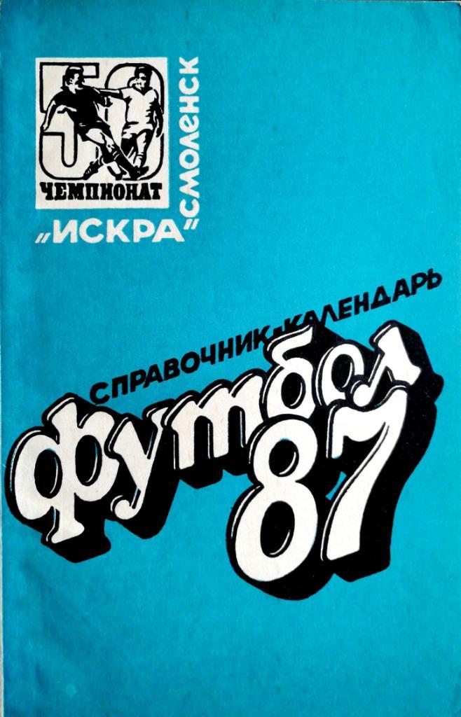 Календарь-справочник. Смоленск 1987