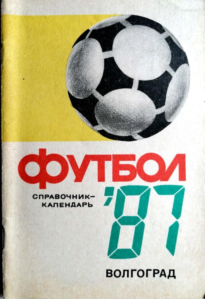 Календарь-справочник. Волгоград 1987