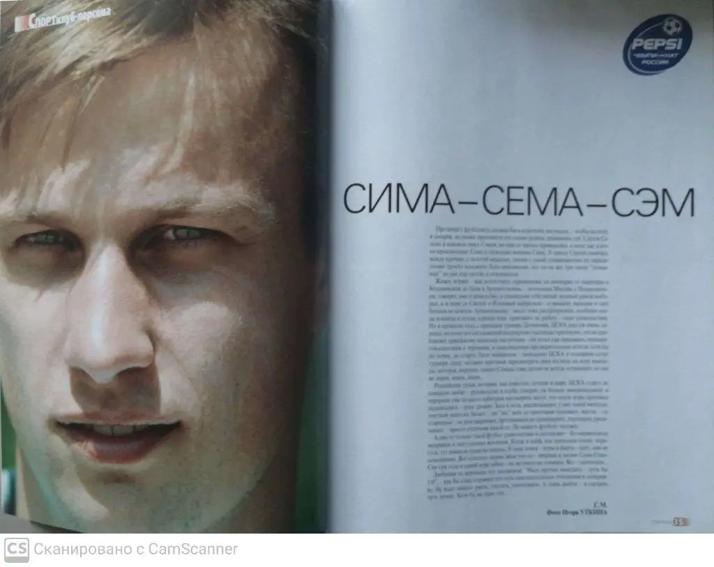 Журнал Спорт КЛУБ (Москва) июнь 1999 1