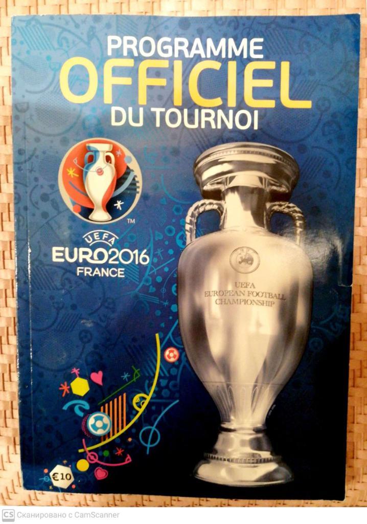 Евро-2016. Официальная программа. Французский язык