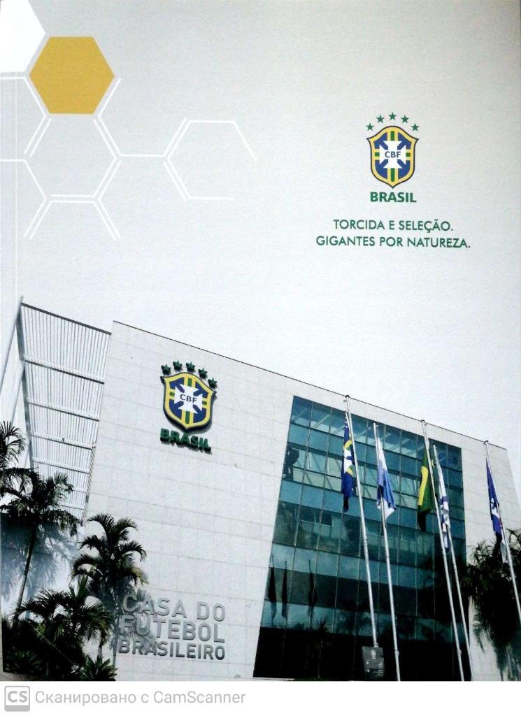 ЧМ-2018. Бразилия 3