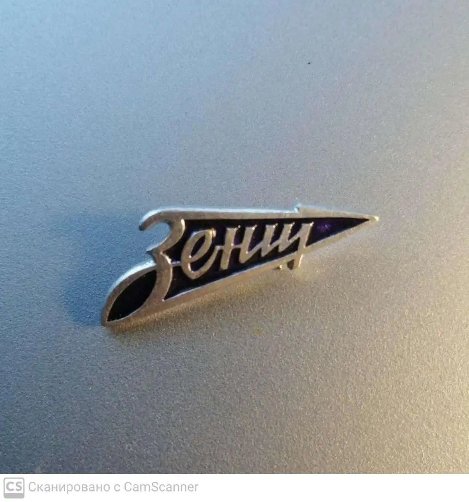 Знак. Зенит-стрелка