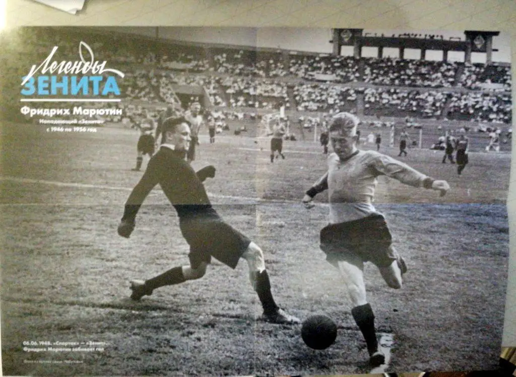 Чемпионат России-2019/20. Зенит - Крылья Советов 26.06.2020 + постер 1