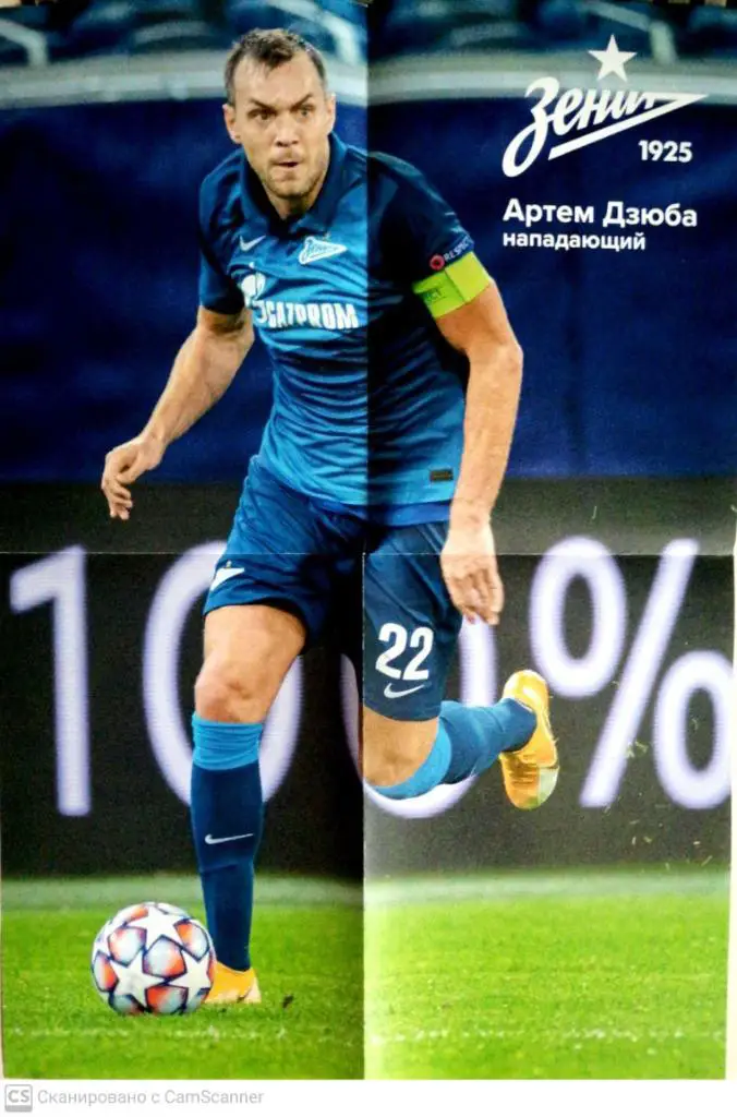 Чемпионат России-2020/21. Зенит - Ростов. 27.2.2021 + постер Артем Дзюба 1
