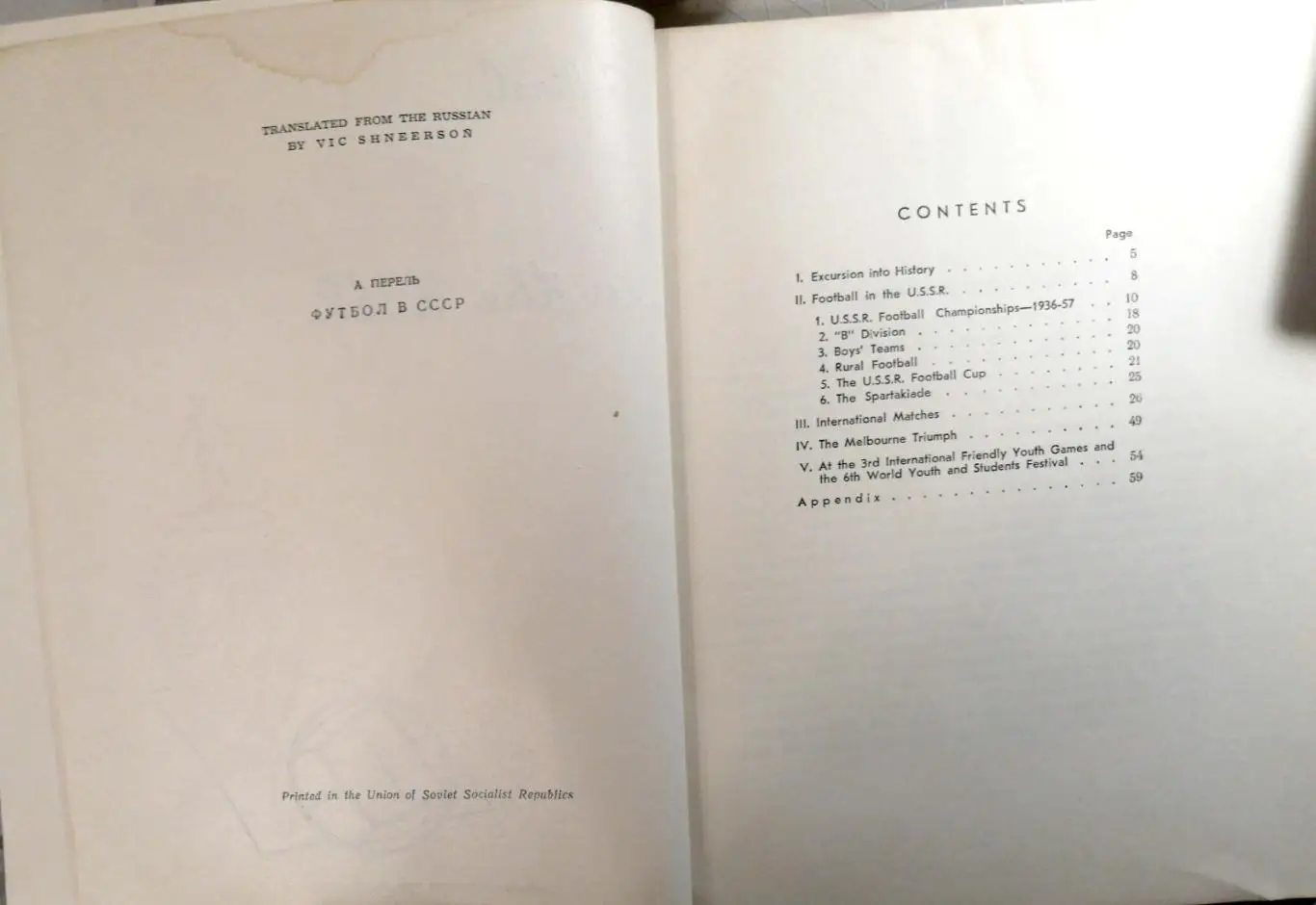 Football in the U.S.S.R (Футбол в СССР) английский яз., Москва, 1958 2