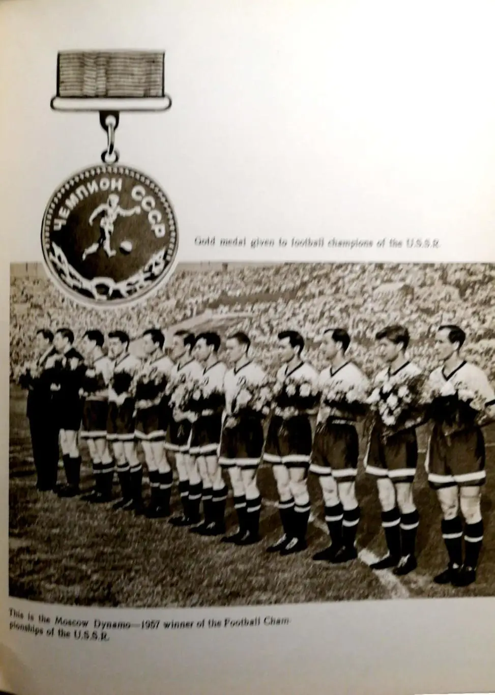 Football in the U.S.S.R (Футбол в СССР) английский яз., Москва, 1958 3