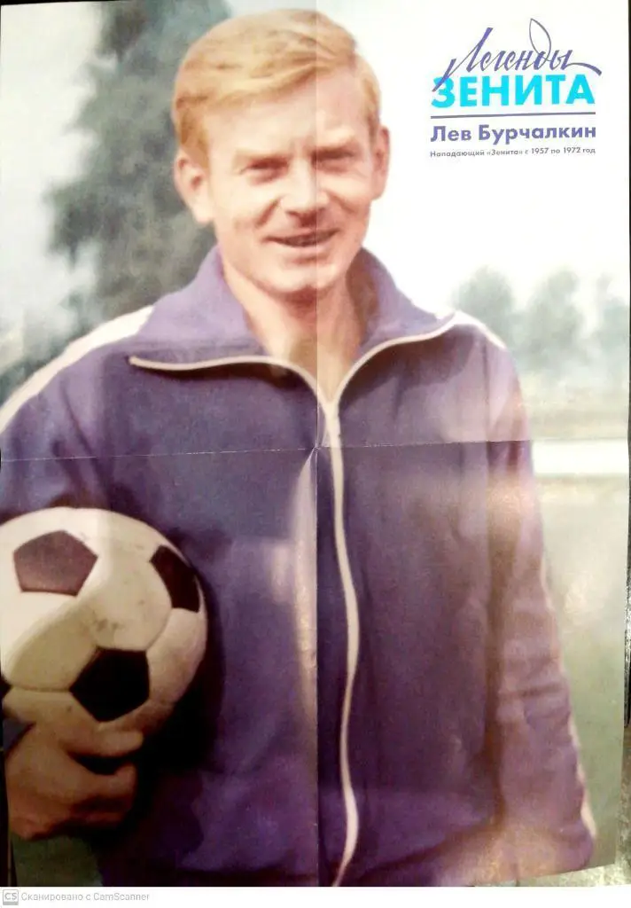 Чемпионат России 2020/21. Зенит - Тамбов. 22.08.2020 + постер Бурчалкин 1