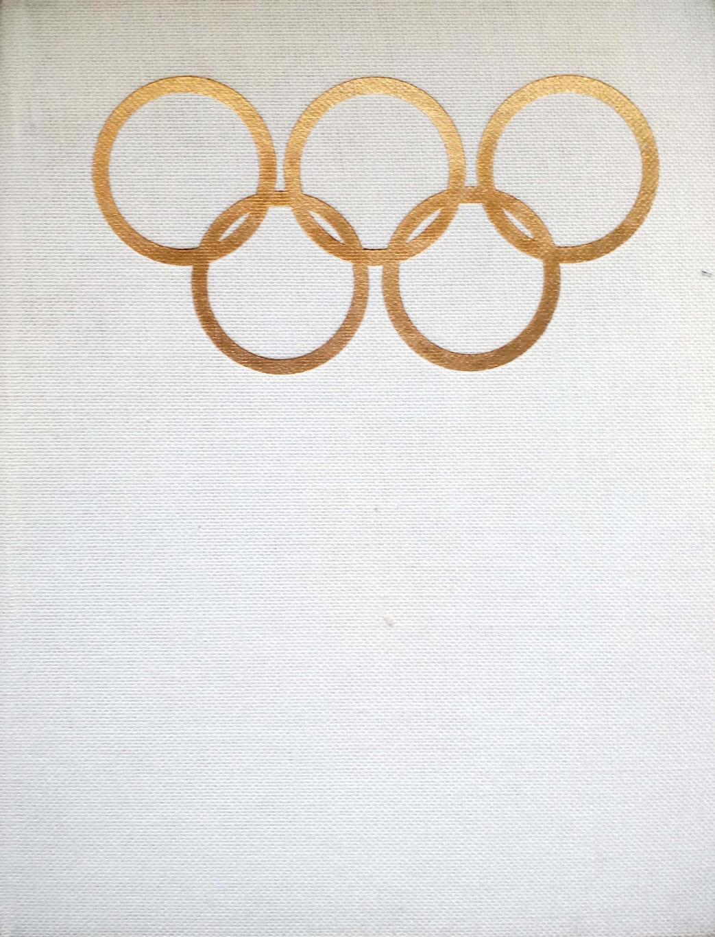 Год '72 олимпийский. ФиС (1973)