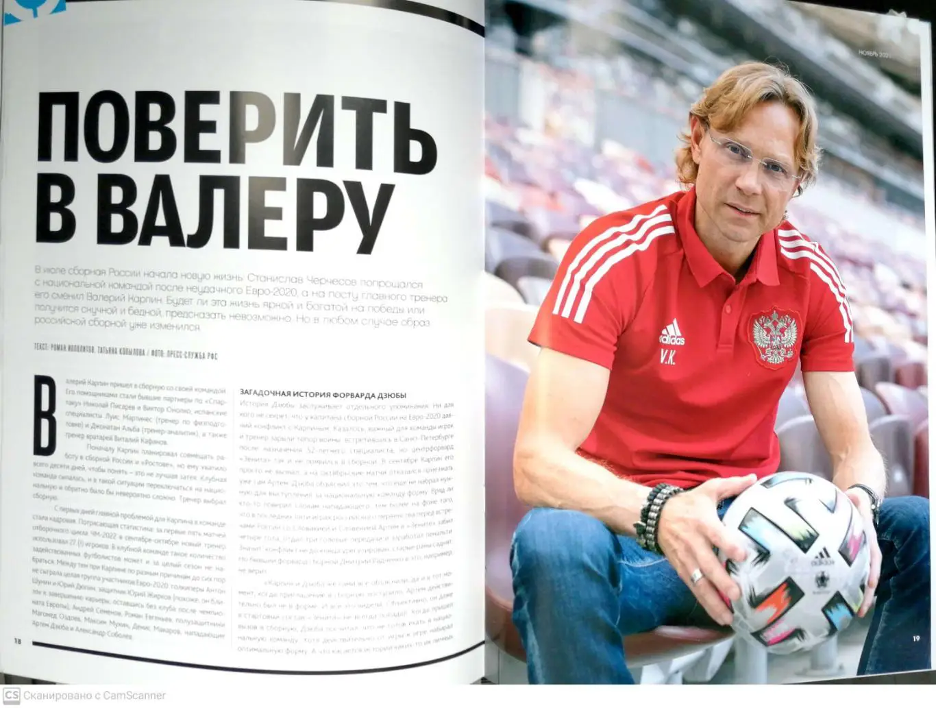 Эксперт спорт