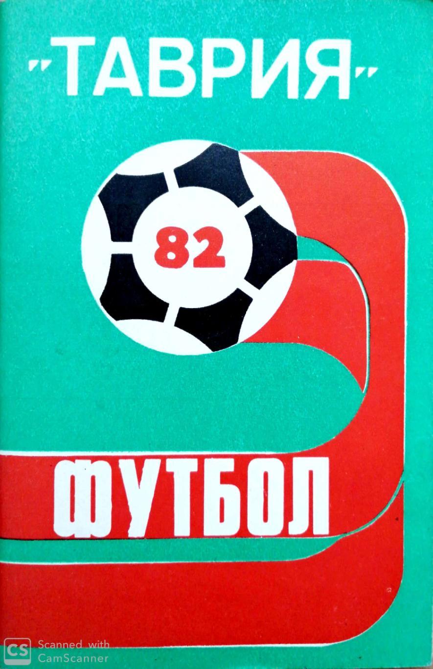 Календарь-справочник. Симферополь 1982