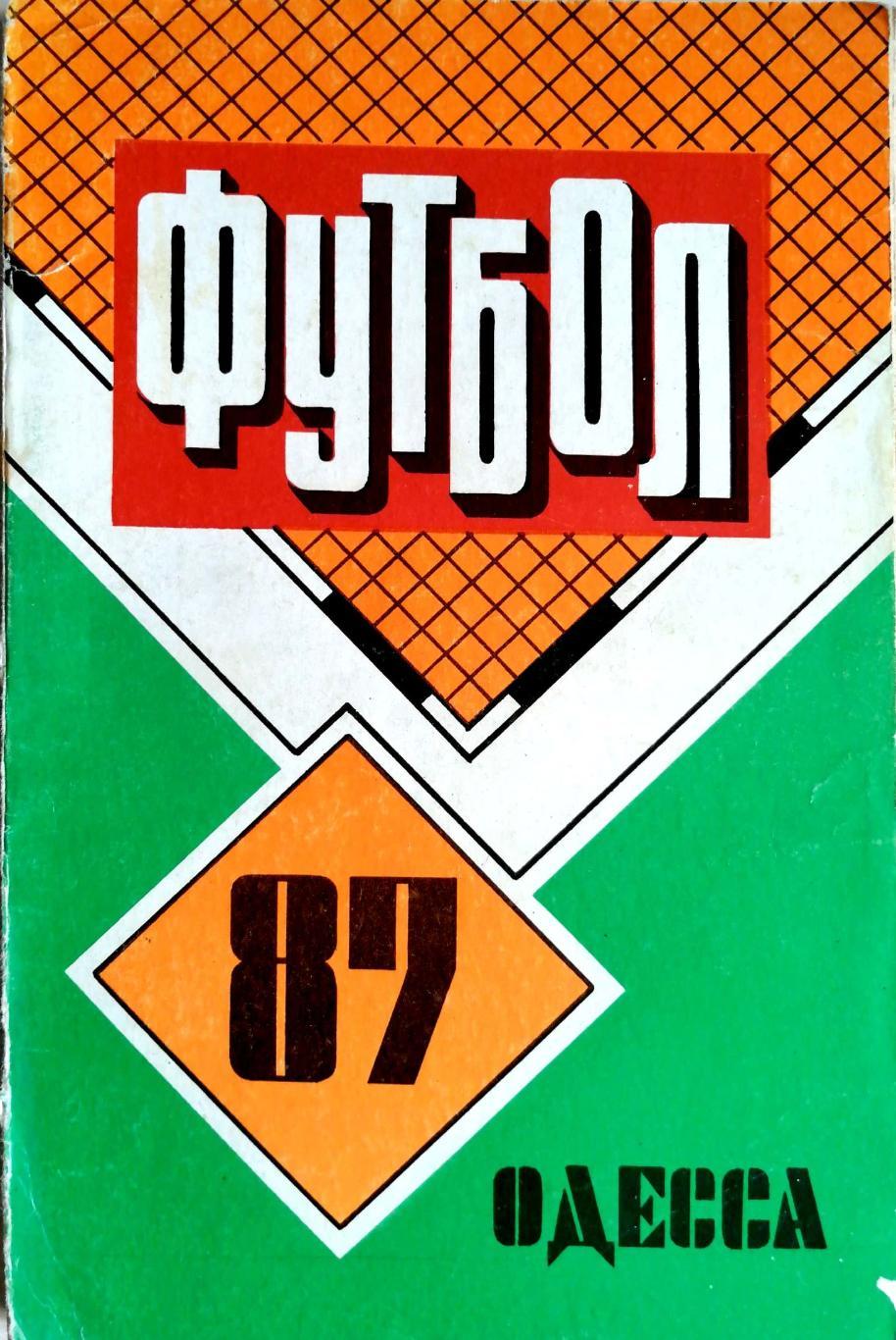 Календарь-справочник. Одесса 1987