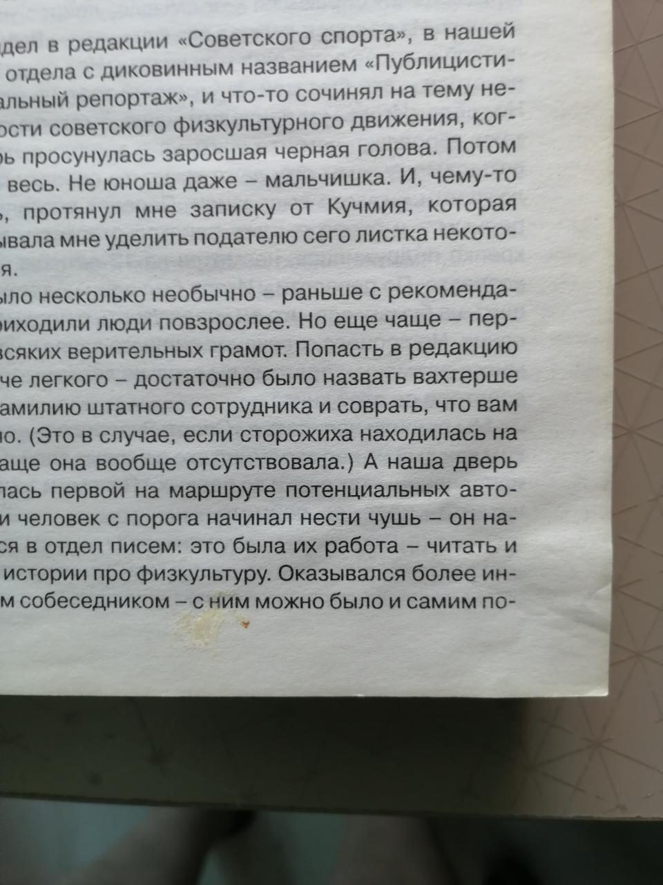 И.Рабинер, С.Микулик СЭкс в большем спорте (Москва, АСТ, 2013) 4