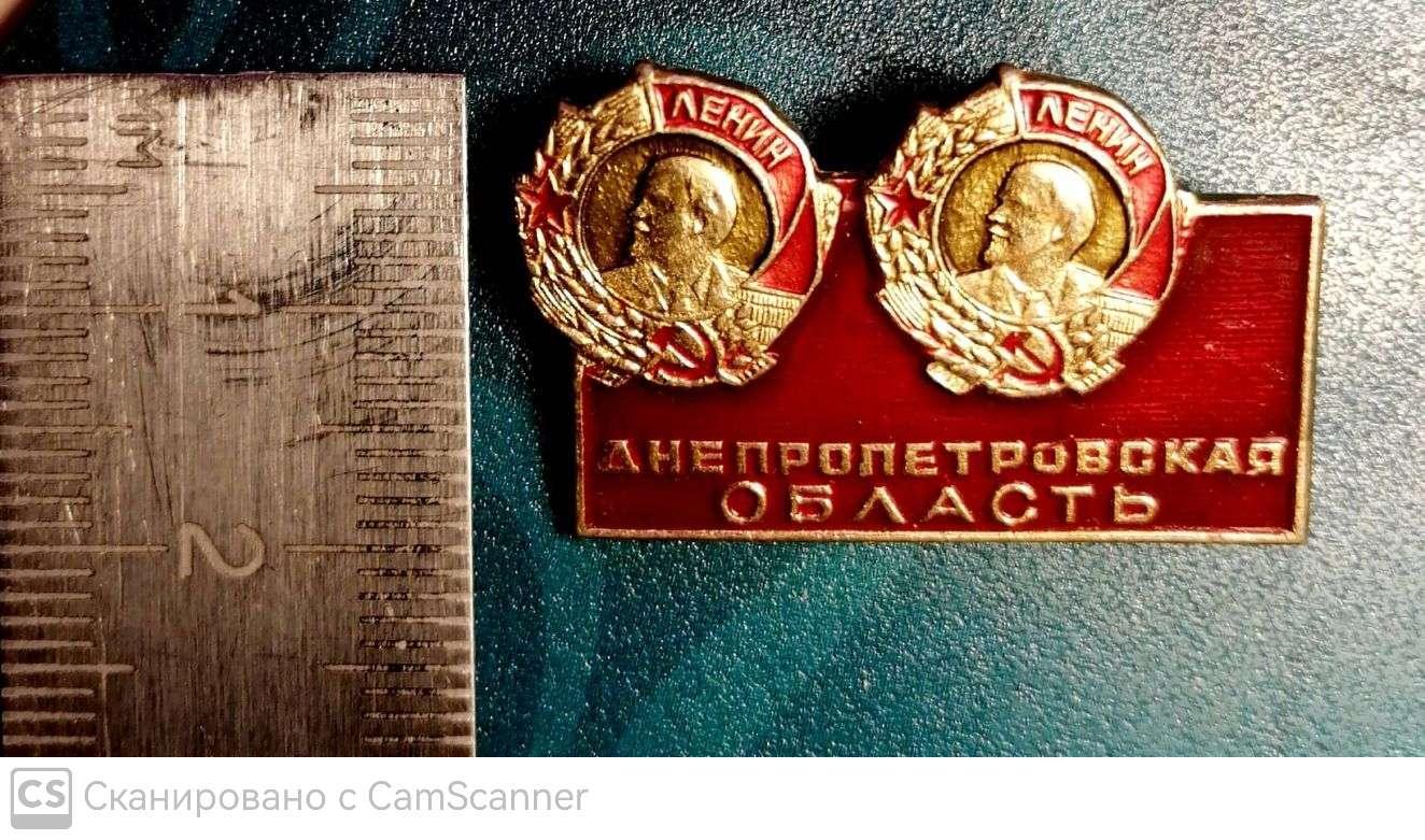 Знак. Днепропетровская область