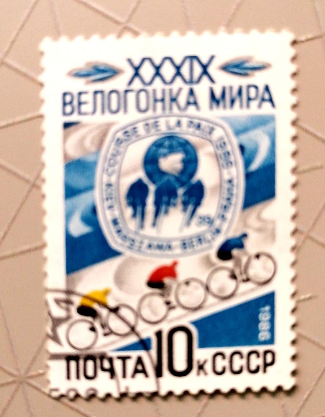 Велогонка мира-1986