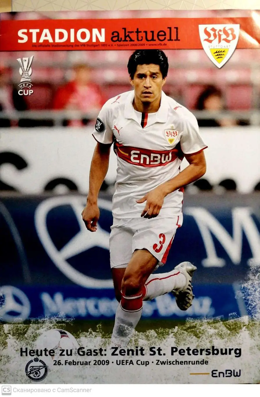 Кубок УЕФА-2008/09. Штутгарт - Зенит. 18.02.2009