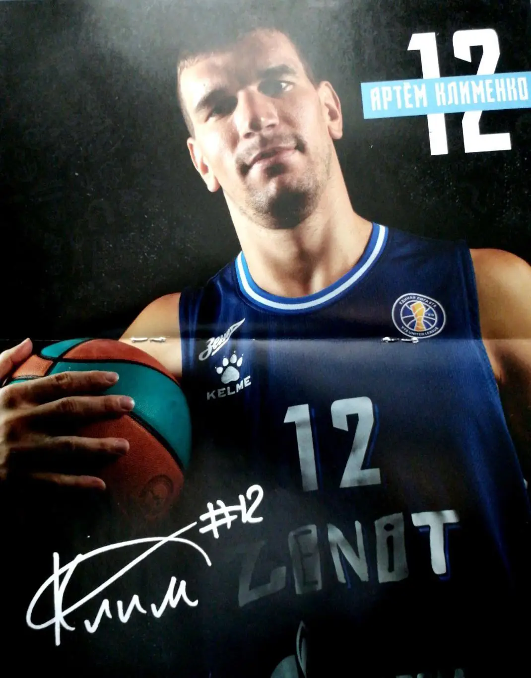 Баскетбол. Единая лига ВТБ. БК Зенит - УНИКС 29.04.2023+постер Артем Клименко 1