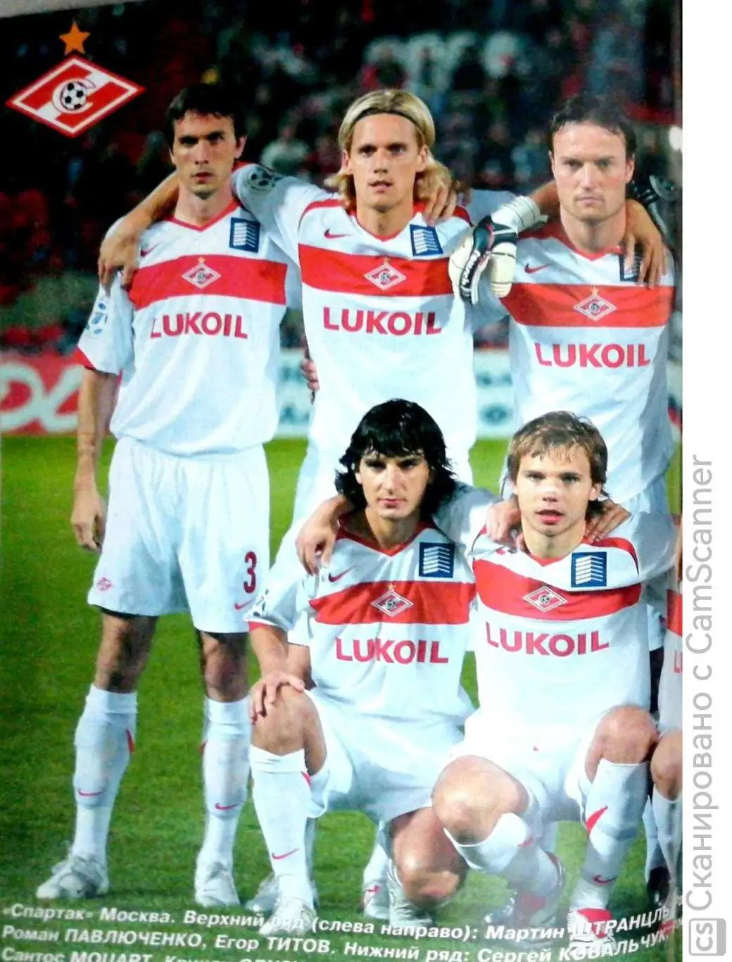 Еженедельник «Футбол» (Москва). 2007 год. №7 постер СПАРТАК (большой, А5) 1