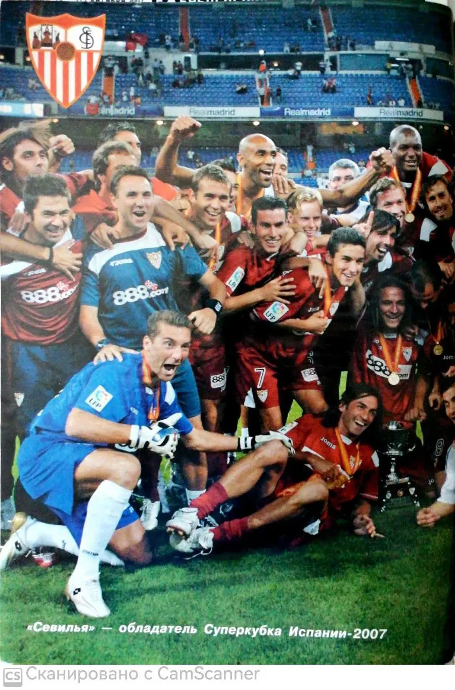 Еженедельник «Футбол» (Москва). 2007 год. №34 постер севилья 1
