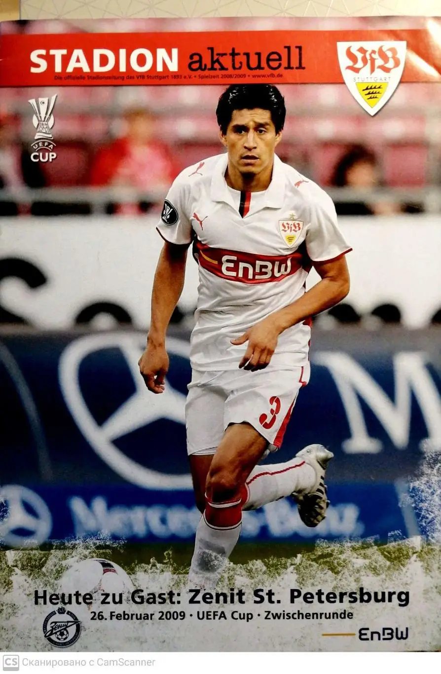 Кубок УЕФА-2008/09. Штутгарт - Зенит. 18.02.2009